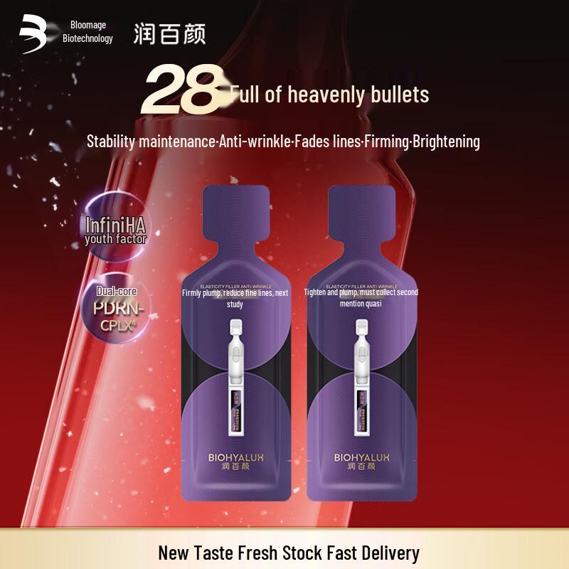 Runbaiyan Little Purple Bomb Firming & Anti-Wrinkle Essence