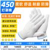 Shangqi Thick Cotton Work Gloves