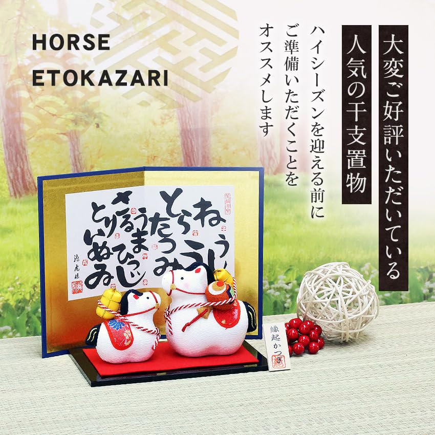 Osaka Choseido Zodiac Horse New with a Free Original Wooden Tag Auspicious Horse Ornament Ornament, Ornament, Year's Ornament, Chirimen, (Sent
