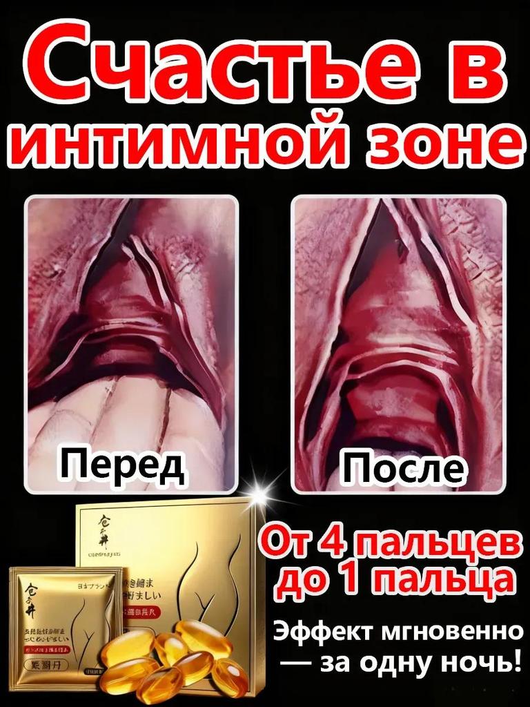 Îngrijirea Părților Intime Feminine Kuranai Nishidan