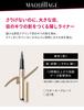 MAQUILLAGE Secret Shading Liner Eyeliner Pencil Eye Big Liquid Natural Brown Shiseido (Cartridge) 0.4mL Fragrance-Free Makeup, Eyes, Eyeliner,