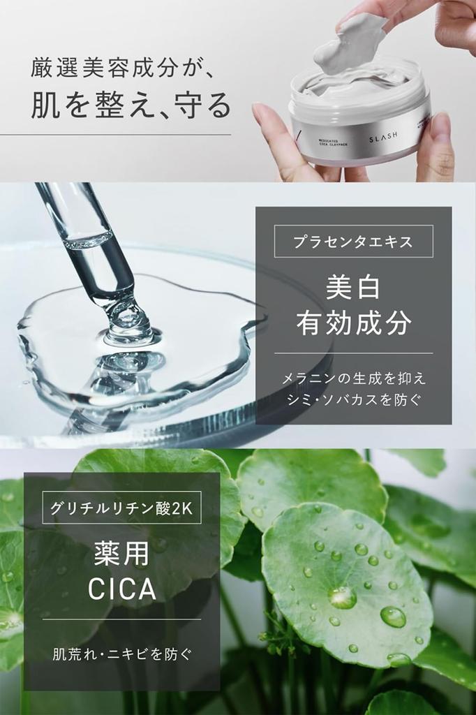 SLASH Pore Clay Pack CICA Face Wash Pore Pack Mud Peeling Blackheads Exfoliating Blackhead Plug Pack 90g Quasi-drug (Jar Container)