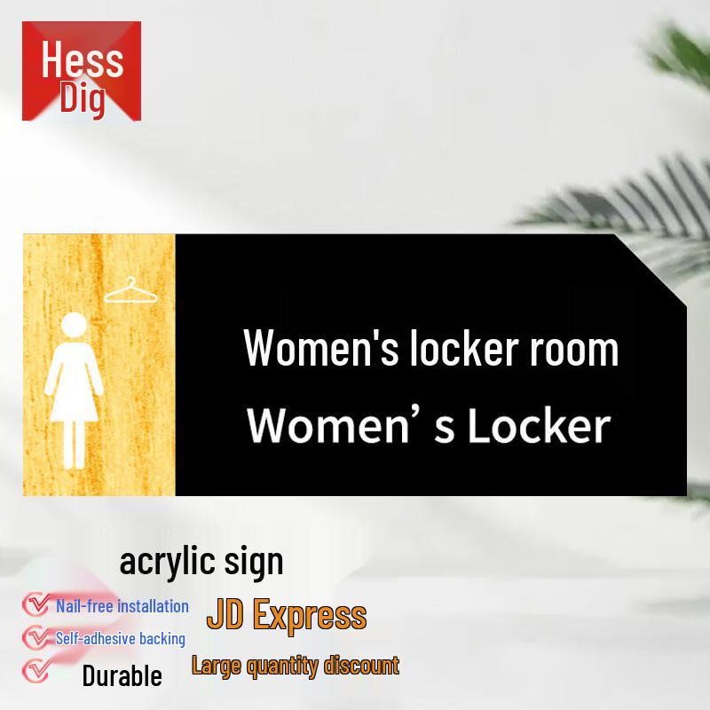 HESDIGE HGJ-602 Acrylic Restroom Sign 24*9.5cm