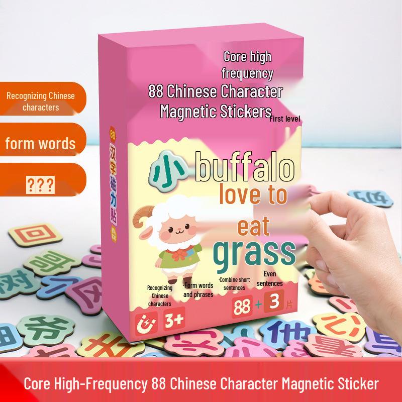 Little Sheep Magnetic Chinese Character Stickers - 88-Piece Set for Children s Early Education
