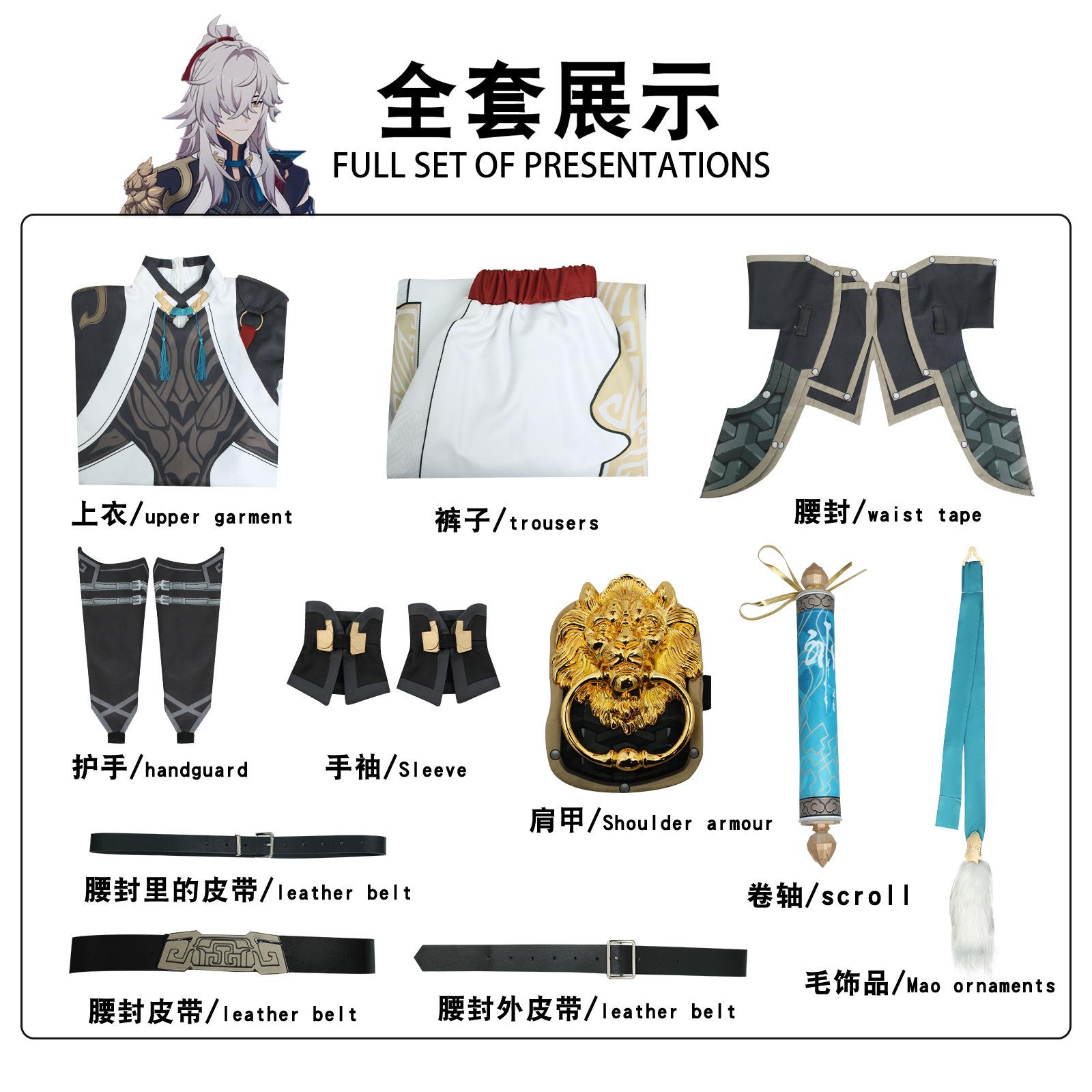 

Сломанная Звездная Купольная Железная Дорога Кос Цзинъюань Косплей Одежда Мужской Трек Китайский Древний Стиль Генерал Военные Часы Одежда для Выступлений XL красный