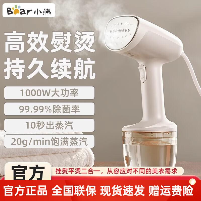 Bear GTJ-P10V5 Handheld Garment Steamer CN plug (adapter included)