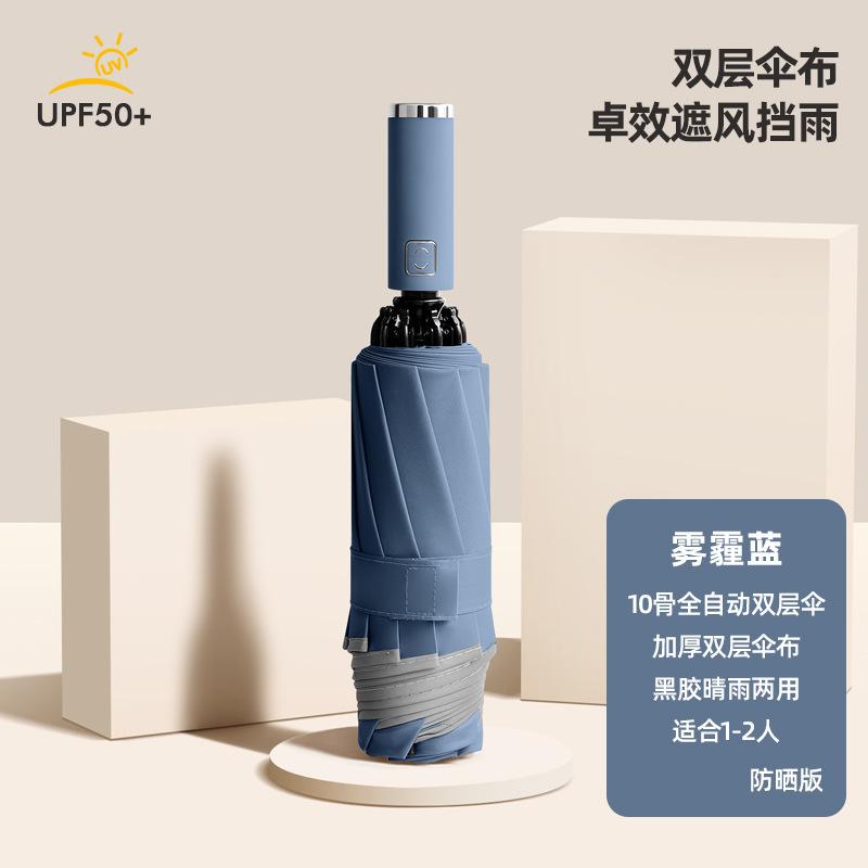 Nouveau parapluie inversé automatique à 10 baleines en vinyle double couche, manche à agencement de couleurs à double usage pour le temps et la pluie, trois plis