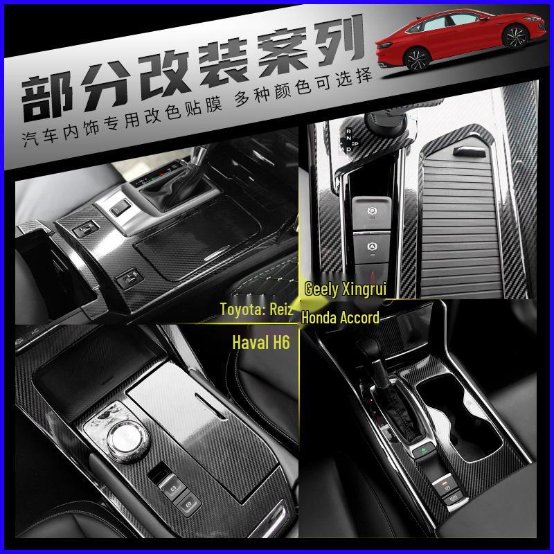 Golf 6th/7th/7.5th Gen Carbon Fiber Interior Console & Gear Shift Sticker.