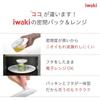 Iwaki Glass Airtight Airtight Pack Heat-Resistant Containers, White, Square, 4-Piece Set, & Microwave, PSC-MP-4W1