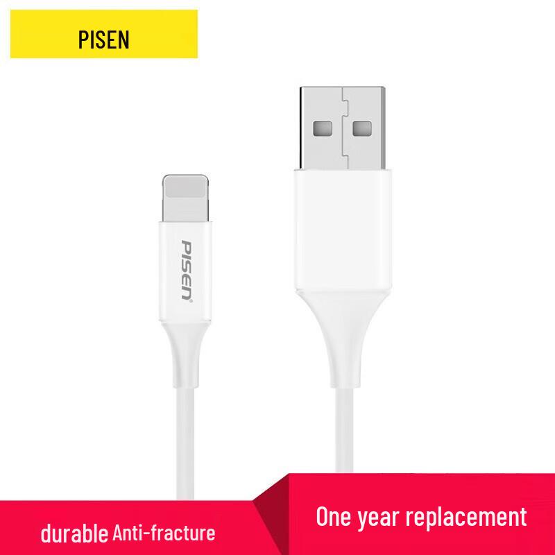 Pisen Apple Lightning To USB Fast Charging Cable