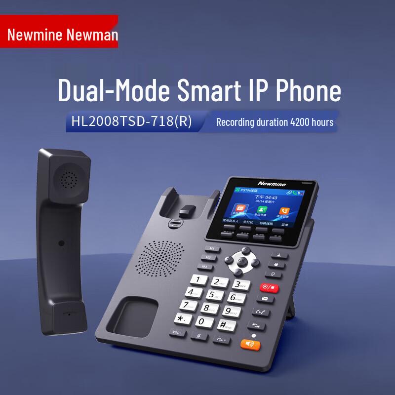 

Newman HL2008TSD-718(R) Dual-mode IP Phone (CN version)