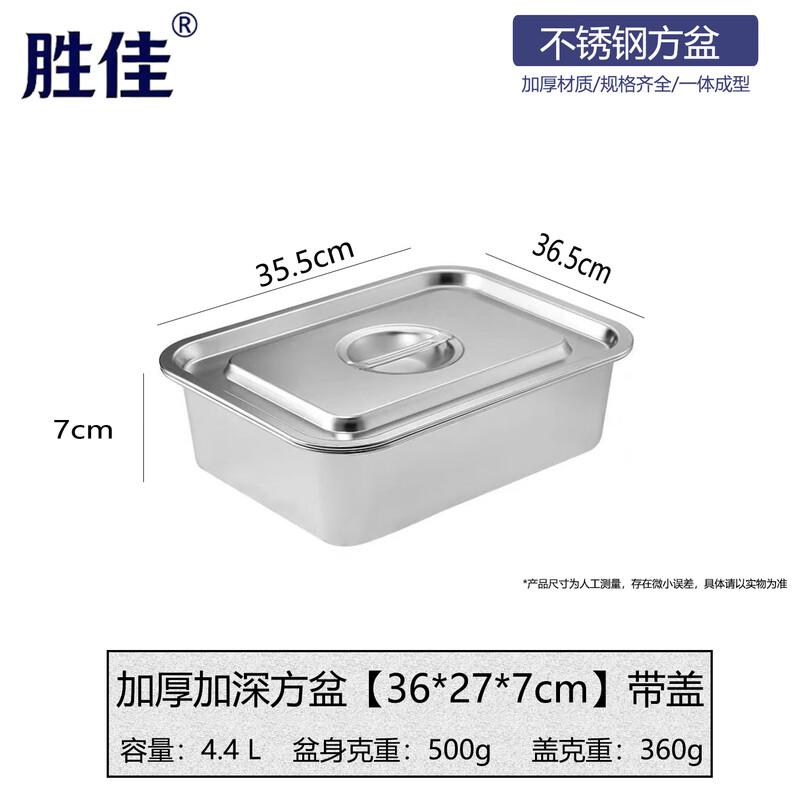 Shengjia Stainless Steel Commercial Food Pan with Lid