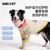 Cooling Dog Sleeveless Vest With Elbow Knee Support Medium To Large Breeds Pet Apparel