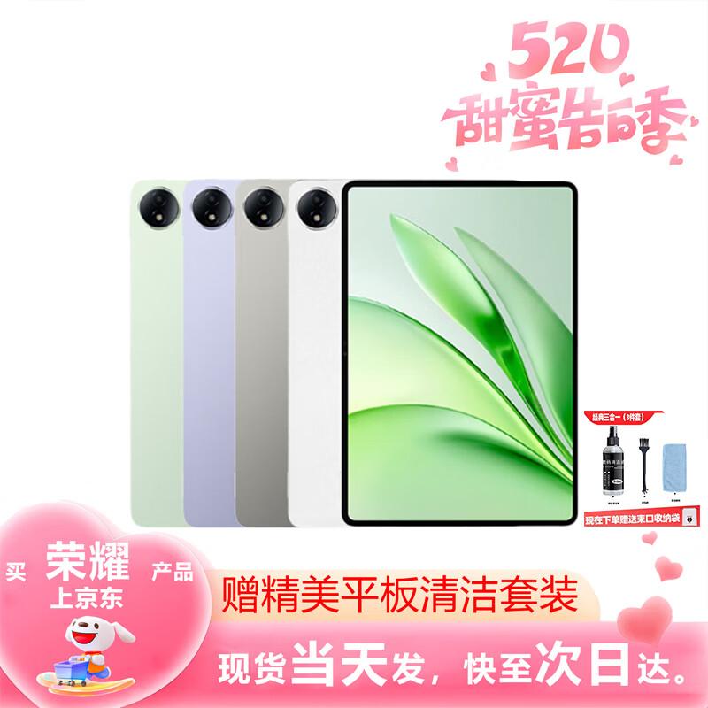 

HONOR MagicPad3 12.5-inch Tablet (CN version) 8GB+256GB