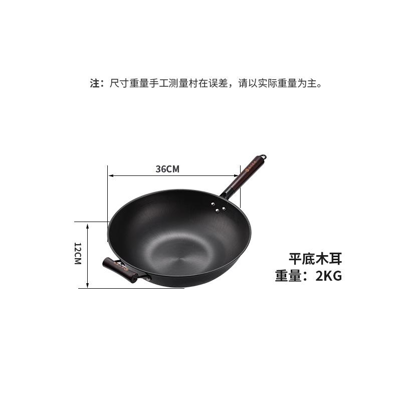 Household non-stick pan Uncoated wok Universal no-open pan Purely handmade traditional iron pan