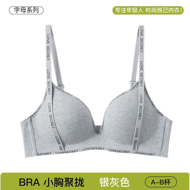 Comfortable and seamless fashion letters without steel rings gather to show large petals breathable cup text
