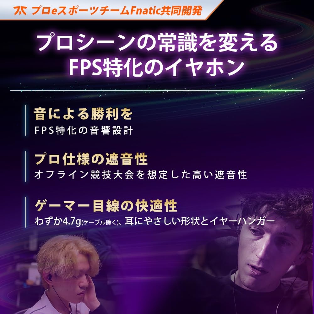 Sony INZONE E9 Gaming ALGS Developed in collaboration with with EQ presets optimized for sound Black Earphones, Black IER-G900 Certified, Fnatic,