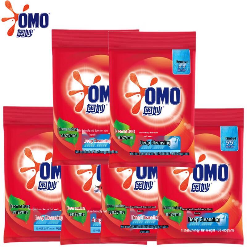 OMO Deep Clean Laundry Powder