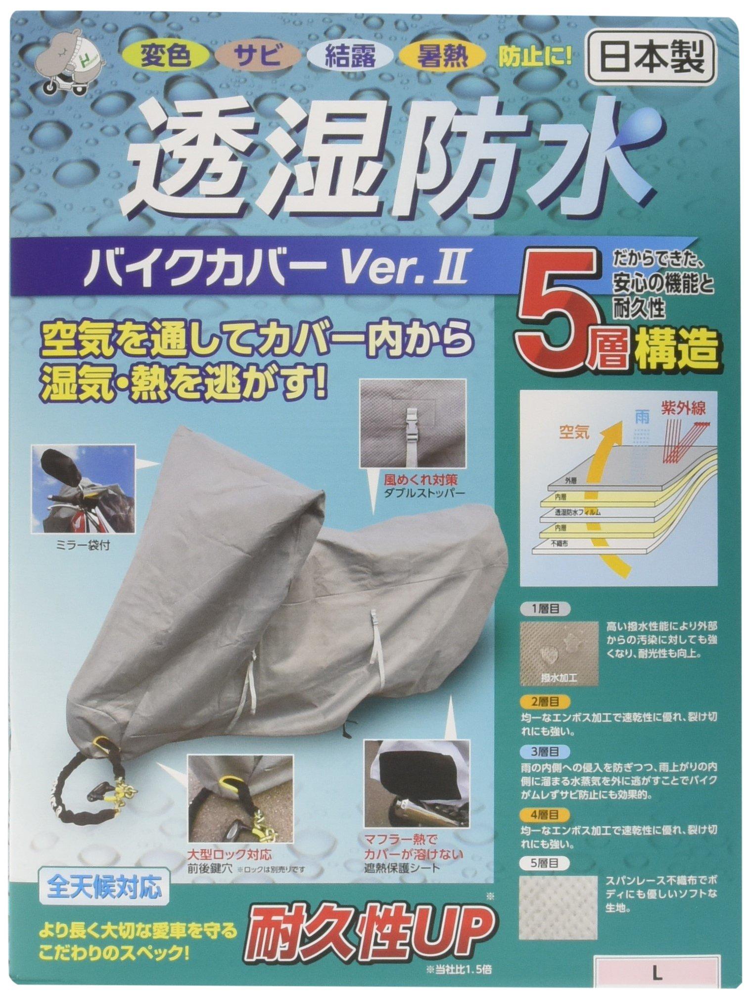 

Hirayama Sangyo Breathable Waterproof Bike Cover 2 Gray L 706106 Ver.