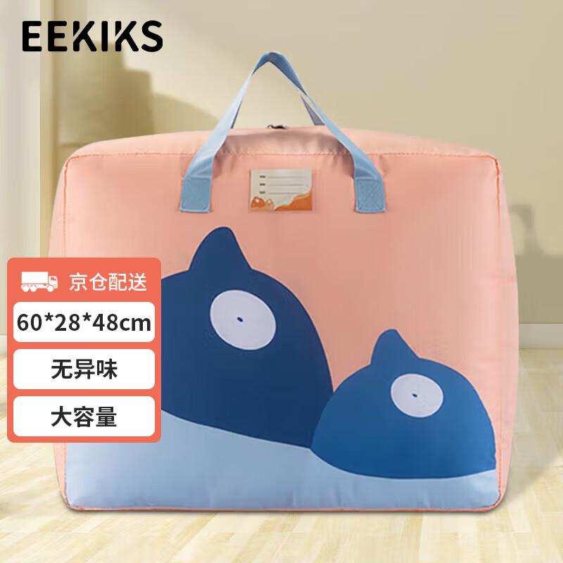 EEKIKS Kindergarten Oxford Cloth Quilt Storage Bag