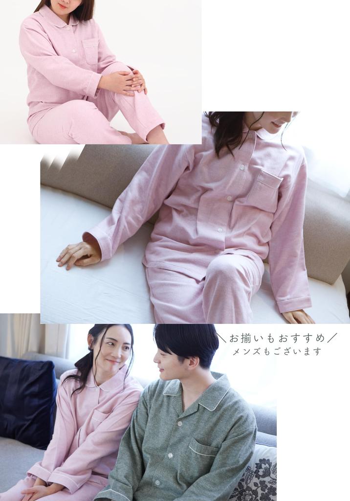 Kaituck Family SUIMIN CARE Women's Warm Pajamas, Made In Japan, 100% Cotton, Solid Color, Long Sleeve Shirt, Autumn/Winter (Small, Pink)