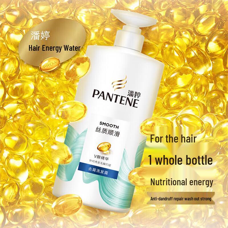 Pantene Silky Smooth Anti-Dandruff Shampoo
