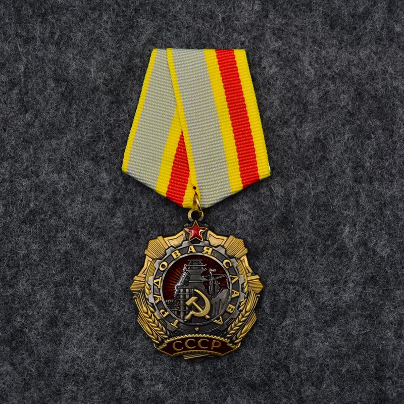 Боевая Нация, Советский, Советская Армия, Медаль «За трудовую доблесть», Медаль «За отвагу», Знак, Коллекция, Рождественский подарок, Подарки в носок, Подарок на День святого Валентина