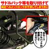Daytona 91599 Helmet Lock for Motorcycles Helmet Holder for Revl 250/500 (17-23)