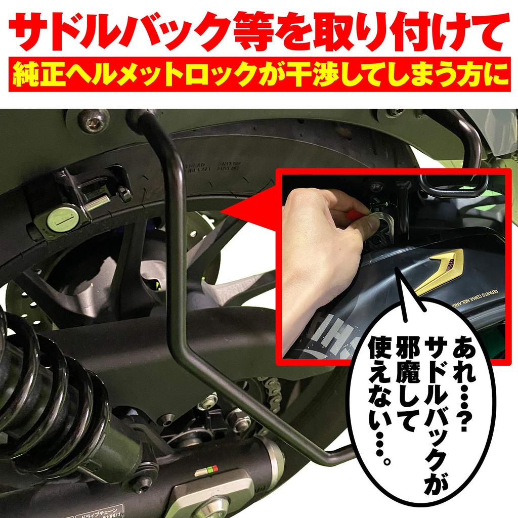 Daytona 91599 Helmet Lock for Motorcycles Helmet Holder for Revl 250/500 (17-23)