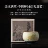 Porcelain Kung Fu Tea Cup Chinese Handmade Blossom Vintage Double Happiness Zen Office Ceramic Teacup Personal Meditation