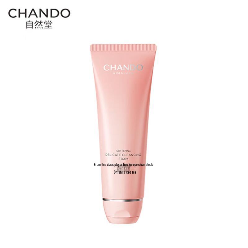 CHANDO Deep Cleansing Facial Cleanser