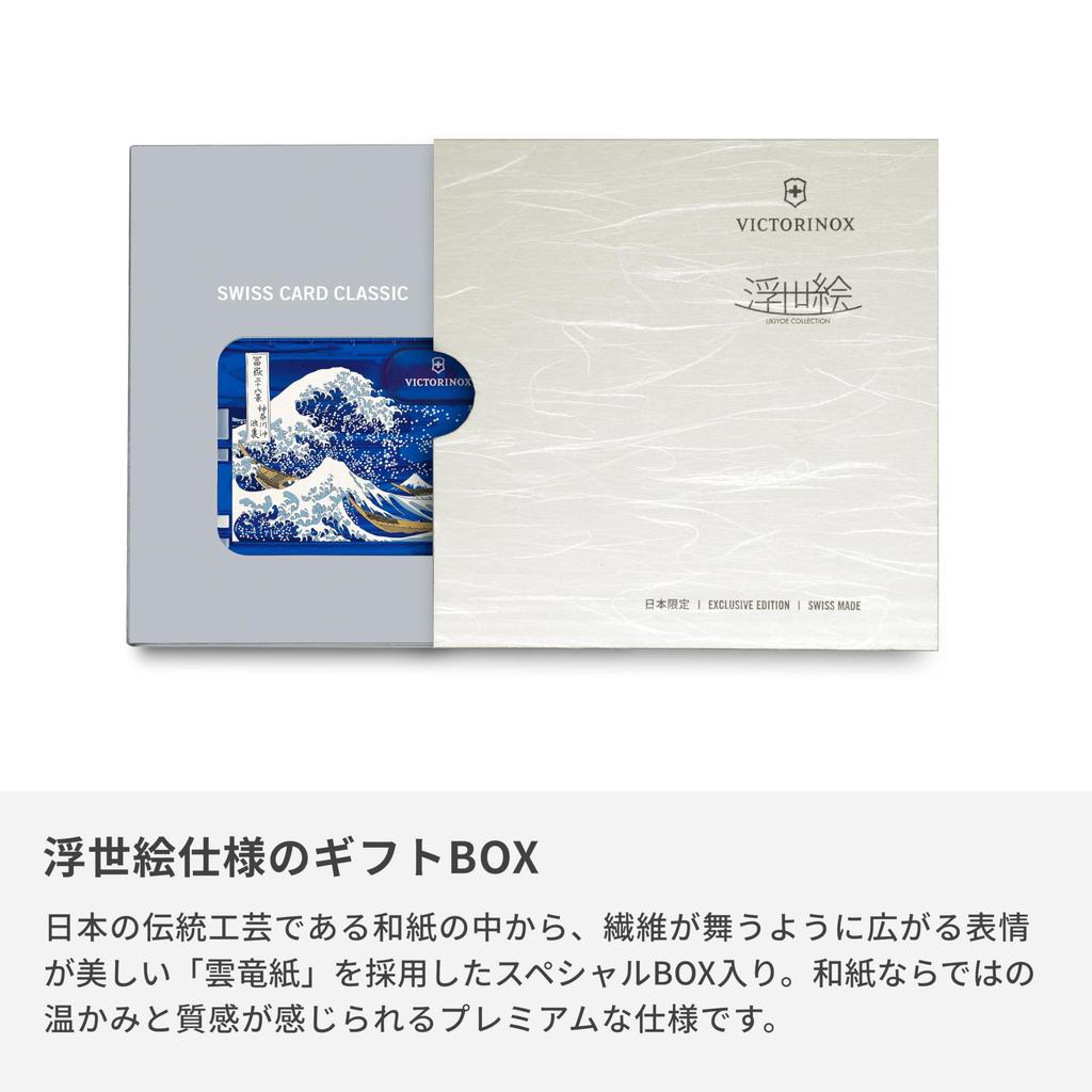 Victorinox SwissCard The Great Wave Off Kanagawa Blue Multifunctional Stationery Includes Scissors and Ballpoint Pen 10 Functions Swiss Made Compact