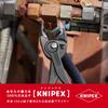 KNIPEX TwinGrip Kombizange 8201-200SB