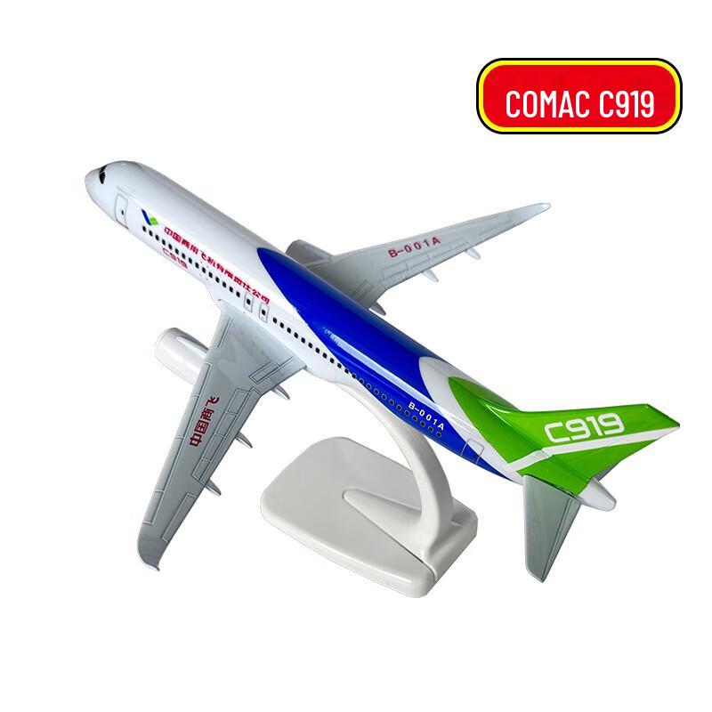 C919 Commercial Aircraft Alloy Model
