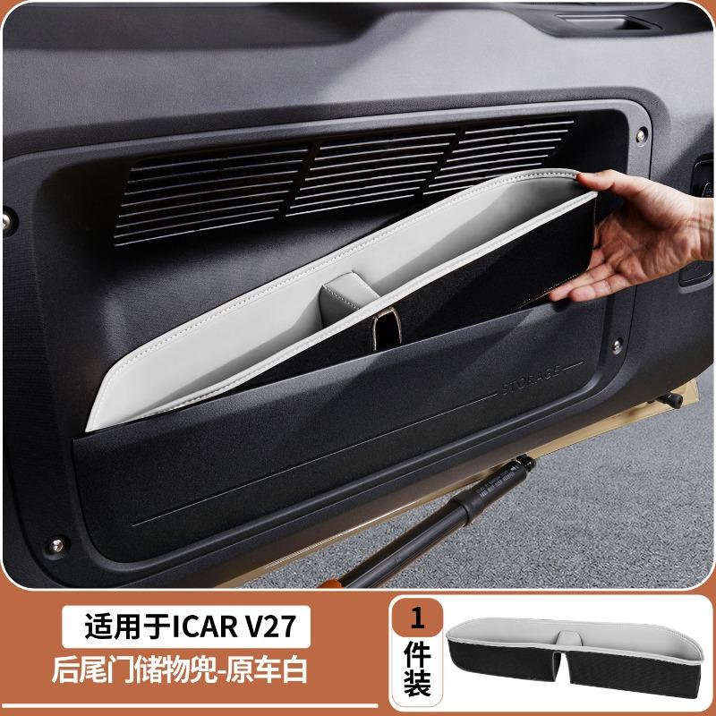 Rear Trunk Storage Pouch for ICAR V27 2026 Tailgate Organizer Bag | Leather Finishing | Multi-Purpose Cargo Pocket