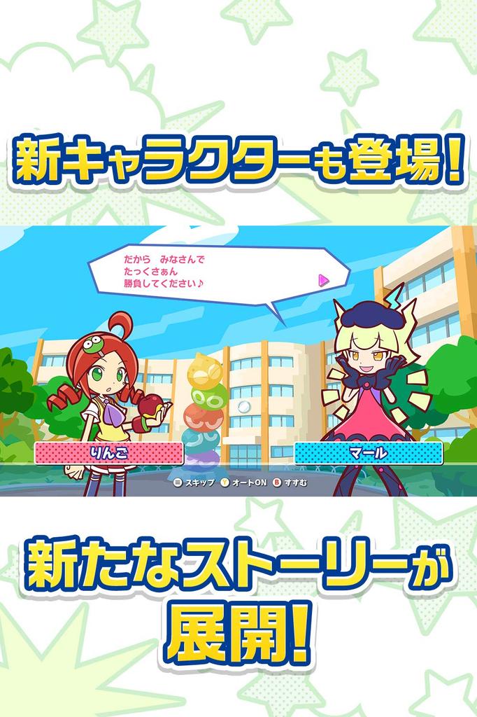 Puyo Puyo Tetris 2 - Switch