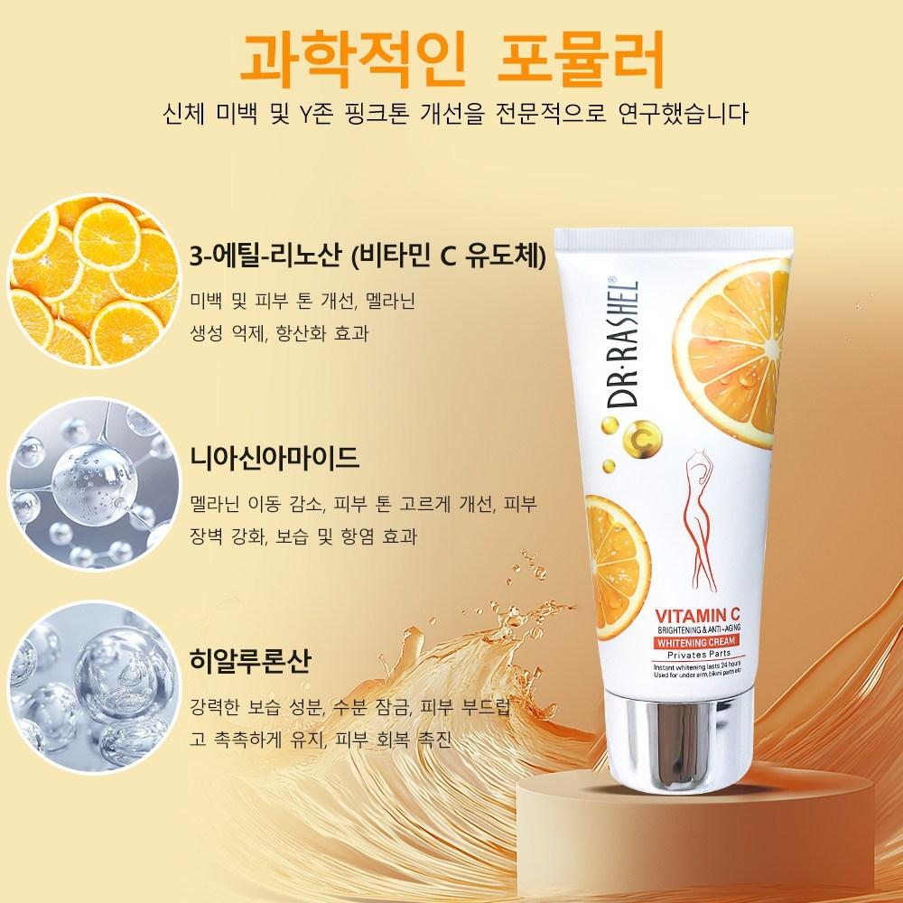 Vitamin C Y Zone Body Whitening Cream Armpit Groin Elbow Hip Knee Whitening Cream Pigmentation Improvement Tone Up, 1 Piece, 80g
