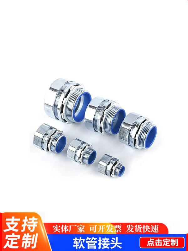Plastic-Coated Metal Hose Connector