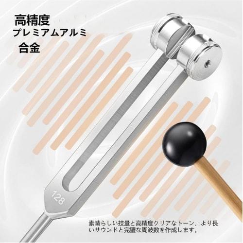 128 Hz Tuning Fork, Medical Weighted Biosonic Tuning Fork, 256Hz, 512Hz, Medical Tuning Fork, Therapeutic Tuner, Rubber Mallet, Storage Pouch Included