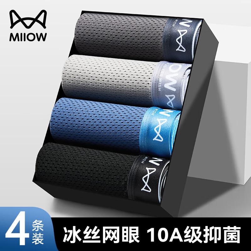 Мужские антибактериальные дышащие боксеры MaoRen L