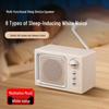 SMVP Retro Mini Bluetooth White Noise Speaker (CN version)