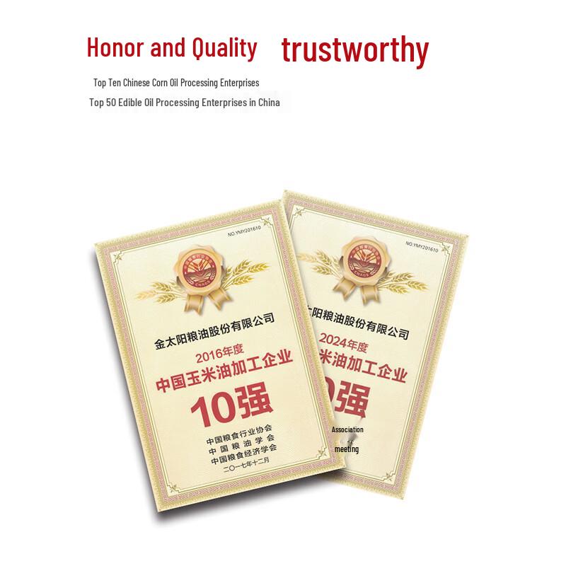 Kuiwang Non-GMO Pure Cold-Pressed Corn Oil