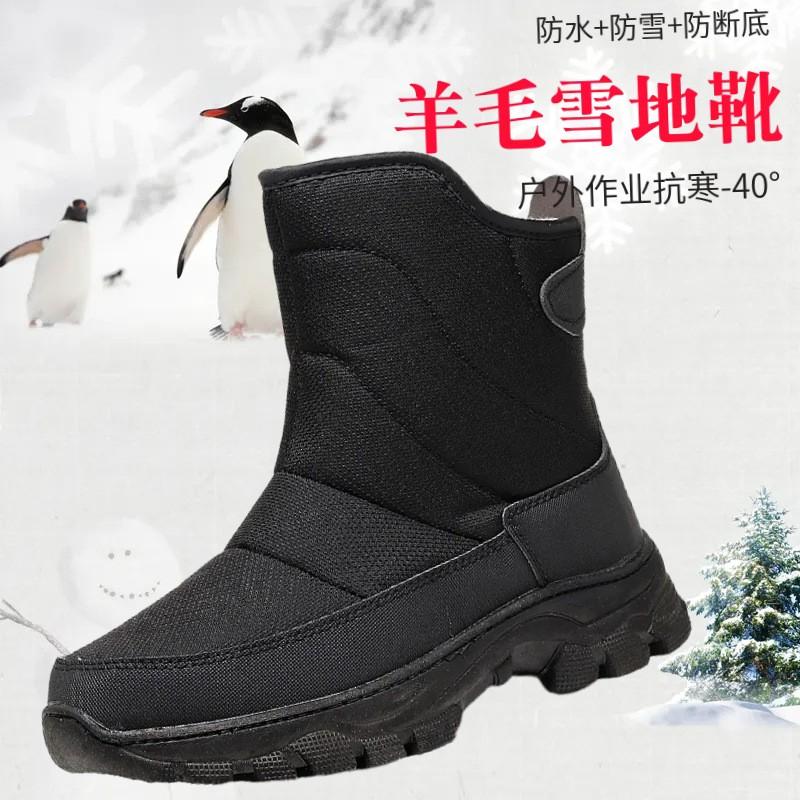 Snow Boots Men Flat Booties For Men Comfortable Warm Fur Ankle Boots Sneakers Winter Men's Plush Working Shoes Male Footwear