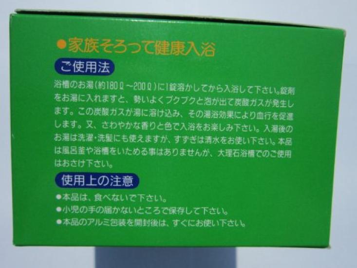 Aomori Hiba Medicinal Bath Additive Hot Bath 10 tablets