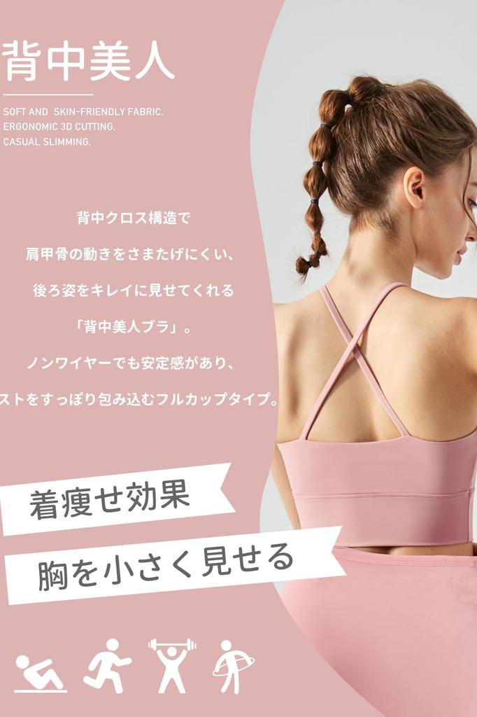 [MORGEN SKY] Sports Bra Fitness Wear High Support No Bouncing Beautiful Back Antibacterial Night Bra Non-wired Cross Back Cup Included Stylish Daily Y