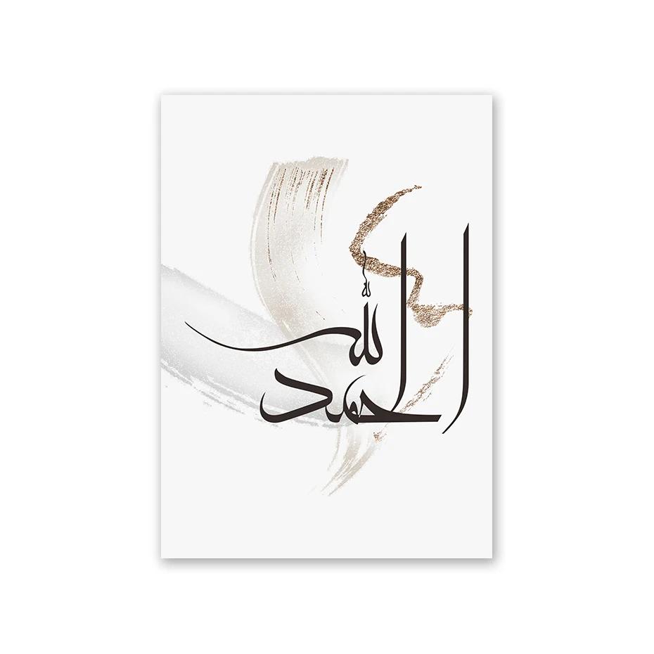 

Islamic Black Arabic Calligraphy Poster, Kursi Brush Stroke Quote, Modern Wall Art, Canvas Painting, Print Picture, Living Room 21x30cm No Framed