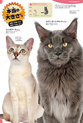 Dogs, Cats, and Pets (Gakken's Illustrated Encyclopedia LIVE)