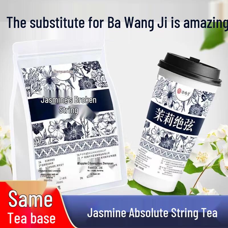 Yan You Ji Boyajianxuan Jasmine Green Tea
