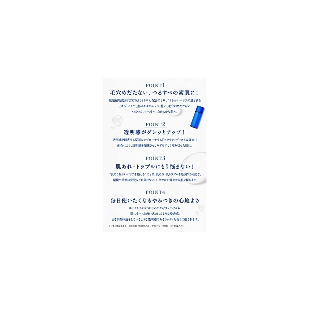 Sekkisei Clear Wellness Natural Drip Lotion Refill, 170mL, Colorless, 1 Count