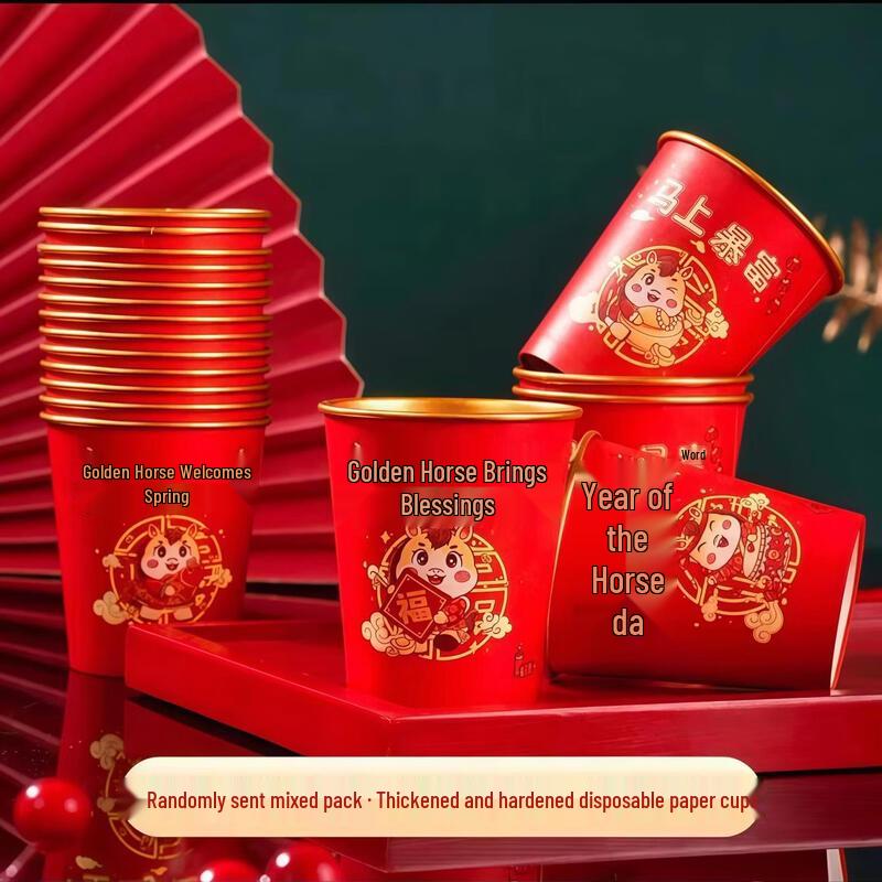 Qiwei Disposable Gold Foil Paper Cups